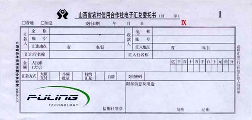 银行支票打印模板-银行进账单打印模板-贷记凭证打印